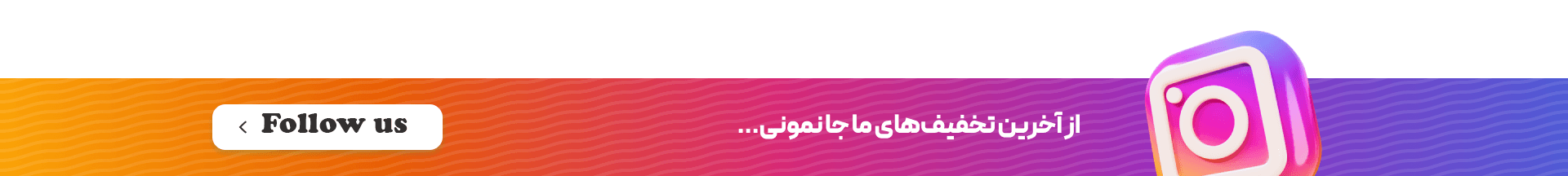 بنر دسکتاپ