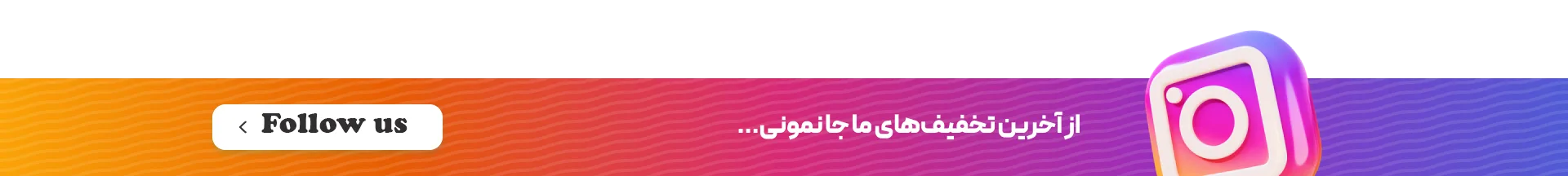 بنر دسکتاپ