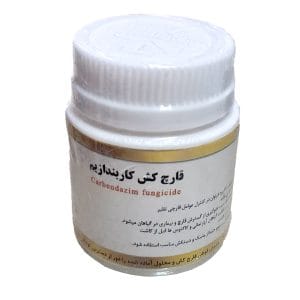 قارچ کش کاربندازیم رویان