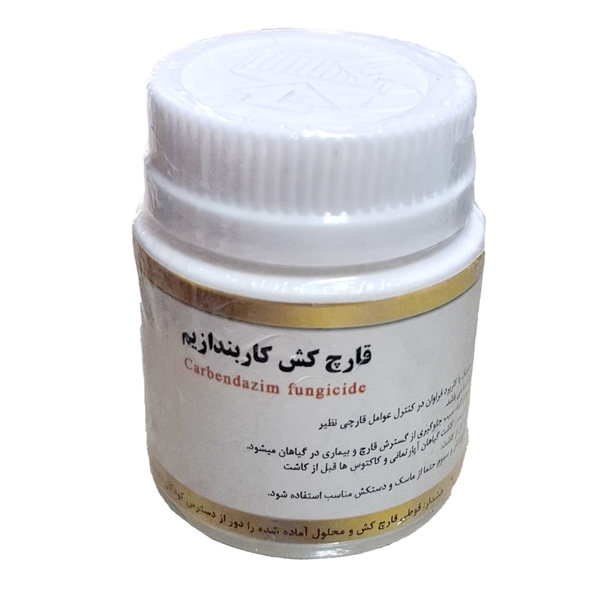 قارچ کش کاربندازیم رویان