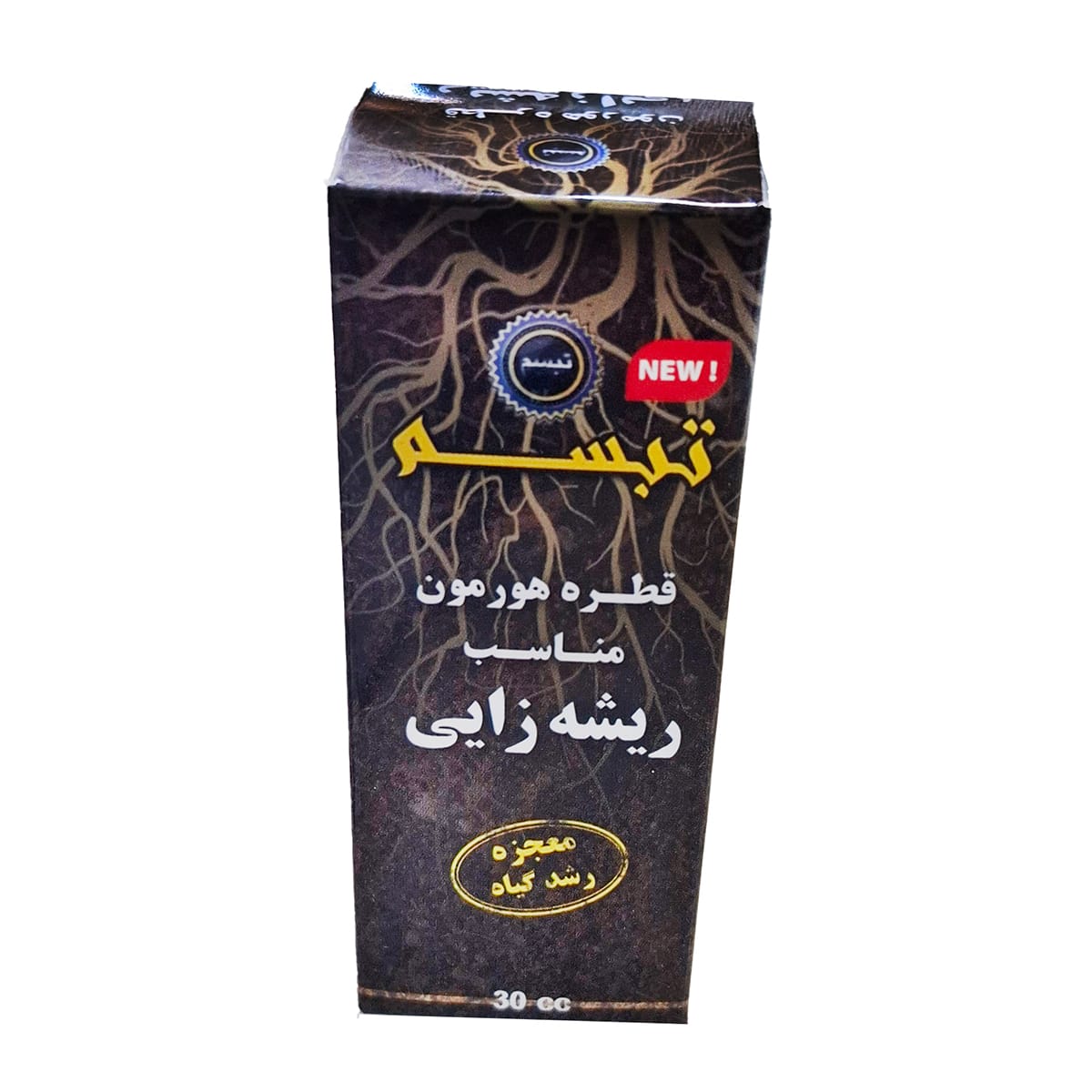 هورمون ریشه زایی تبسم